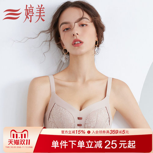 婷美乳胶杯内衣小胸聚拢舒适透气