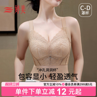 婷美秋冬全包容大胸塑形内衣固定杯收副乳防下垂显瘦蕾丝性感文胸