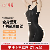 婷美全身塑形连体衣女免穿文胸收小肚子后脱式 收腹提臀体雕瘦身衣