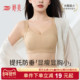 婷美大胸显小提拉无痕内衣薄款 全包兔耳杯收副乳调整型防下垂文胸