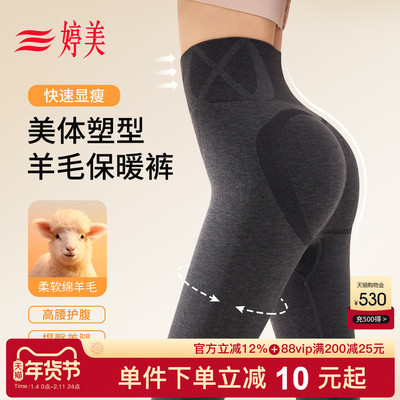 婷美秋冬棉羊毛热顶顶保暖裤