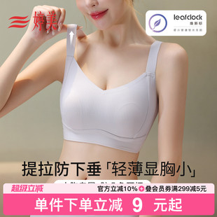 全包容显胸小无痕内衣兔耳杯收副乳提拉防垂显瘦塑形文胸 婷美薄款