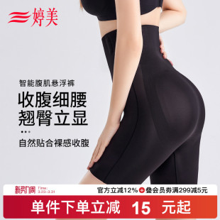 收小肚子美体显瘦产后塑形无痕内裤 婷美腹肌悬浮裤 高腰提臀收腹裤
