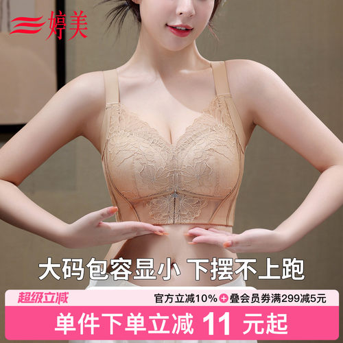 婷美春季大胸显小全包容蕾丝内衣