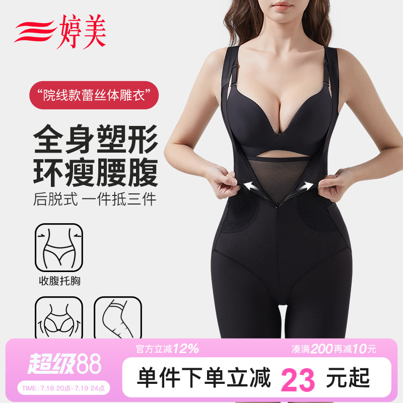 婷美院线款无袖拉链收腹显瘦塑身