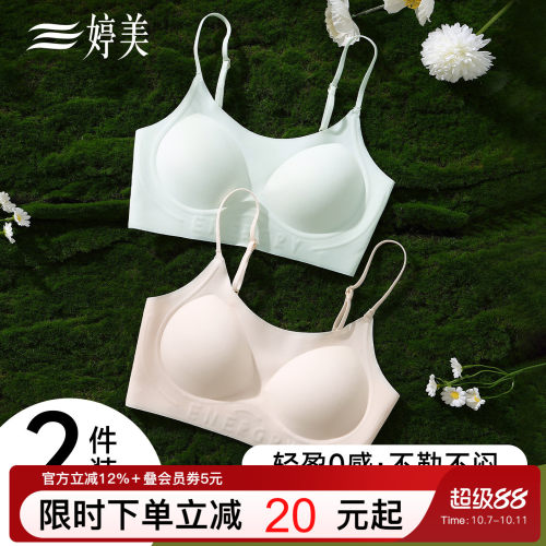 婷美初中生少女内衣女大童发育期