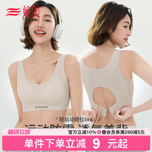 防震运动美背无痕内衣女聚拢小胸调整型收副乳防下垂文胸 婷美新款