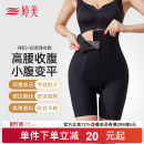 婷美高腰拉链提臀收腹裤 隐形强力收小肚子束腰翘臀收胯产后塑身裤
