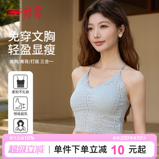 婷美凉感免穿文胸背心女百搭可外穿打底衣带杯垫美背蕾丝吊带内衣