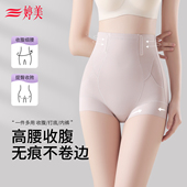 婷美新款 产后塑形收腹内裤 高腰无痕翘臀美体裤 女收小肚子免穿内裤
