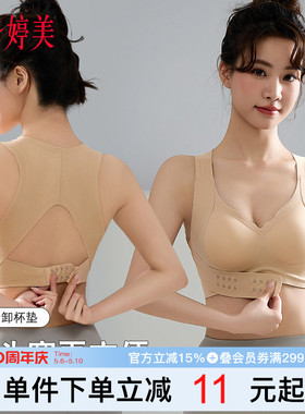 婷美2026春款前扣塑形运动内衣女聚拢防下垂直背挺胸美背文胸罩