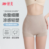 婷美提臀收腹塑身裤 中腰强力收小肚子提拉翘臀裸感透气美体裤