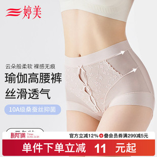 女7A抑菌收小肚子不夹臀束腰翘臀美体内裤 婷美薄款 无痕收腹提臀裤