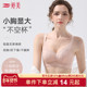 婷美薄款 小胸聚拢内衣女显大蕾丝提拉防垂调整型收副乳无钢圈文胸
