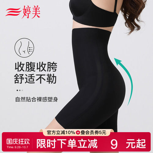 婷美高腰显瘦收腹翘臀5D悬浮裤