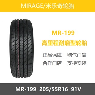 55R16 205 2055516 91V 高里程耐磨型 199 MIRAGE米乐奇轮胎