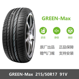 215 Max 50R17 GREEN 适配长安CS35逸动吉利远景S1 91V 全新轮胎