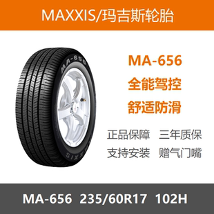 MAXXIS玛吉斯轮胎235/60R17 MA656 102H 适配奔驰GLK雪佛兰科帕奇