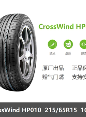 全新轮胎 215/65R15 100H HP010 适配领翔东风风行菱智Plus菱智M5