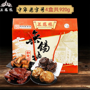 中华老字号无锡三凤桥如意四礼熟食礼盒大礼包年货无锡特产伴手礼