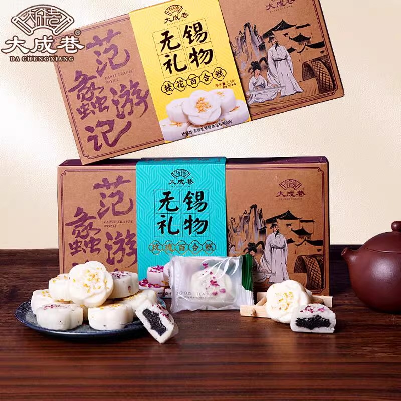 无锡特产大成巷桂花糕糯米糕玫瑰百合糕小吃糕点即食传统中式礼物