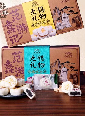 无锡特产大成巷桂花玫瑰百合糕