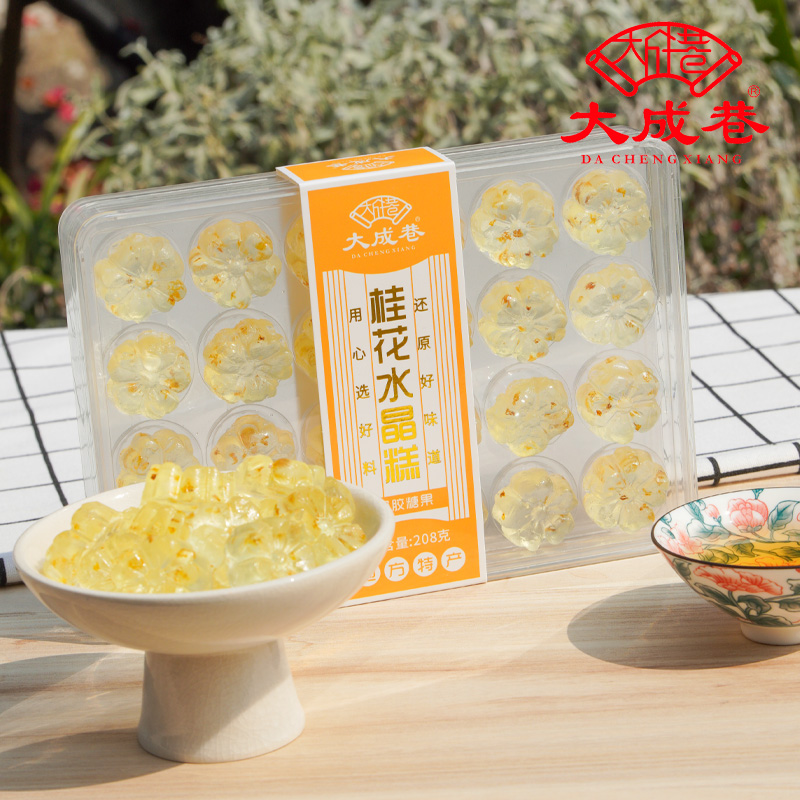 伴手礼桂花水晶软糖糕点大成巷