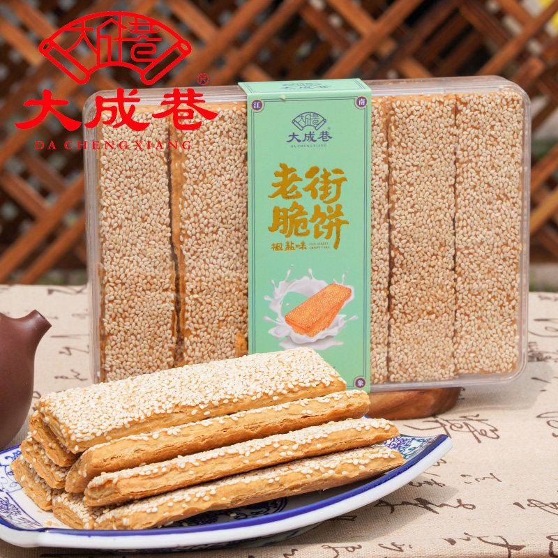 大成巷芝麻脆饼休闲零食小吃下午茶传统点心无锡特产千层酥薄脆