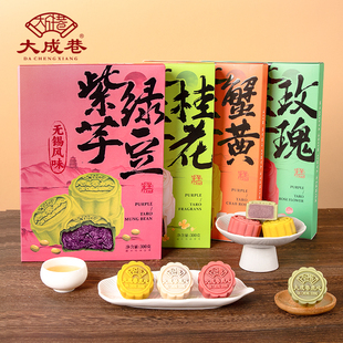 大成巷紫芋绿豆糕桂花糕无锡特产玫瑰蟹黄糕老式正宗点心零食小吃