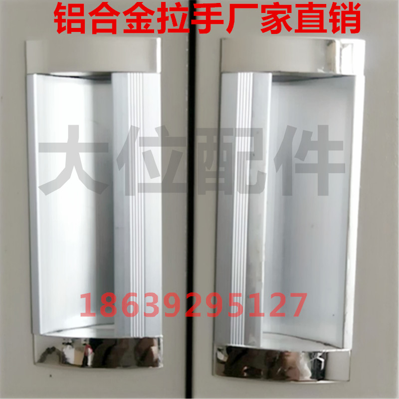 铁皮柜配件文件柜拉手内嵌式挽手抽屉柜门手扣铝合金把手大位配件图片