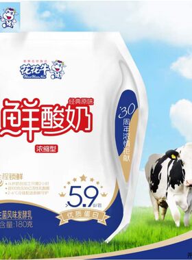 花花牛益生菌风味发酵乳鲜酸奶原味网红180g12袋多地区包邮