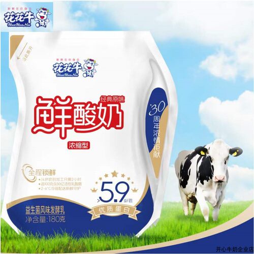 花花牛益生菌风味发酵乳鲜酸奶原味网红180g12袋多地区包邮