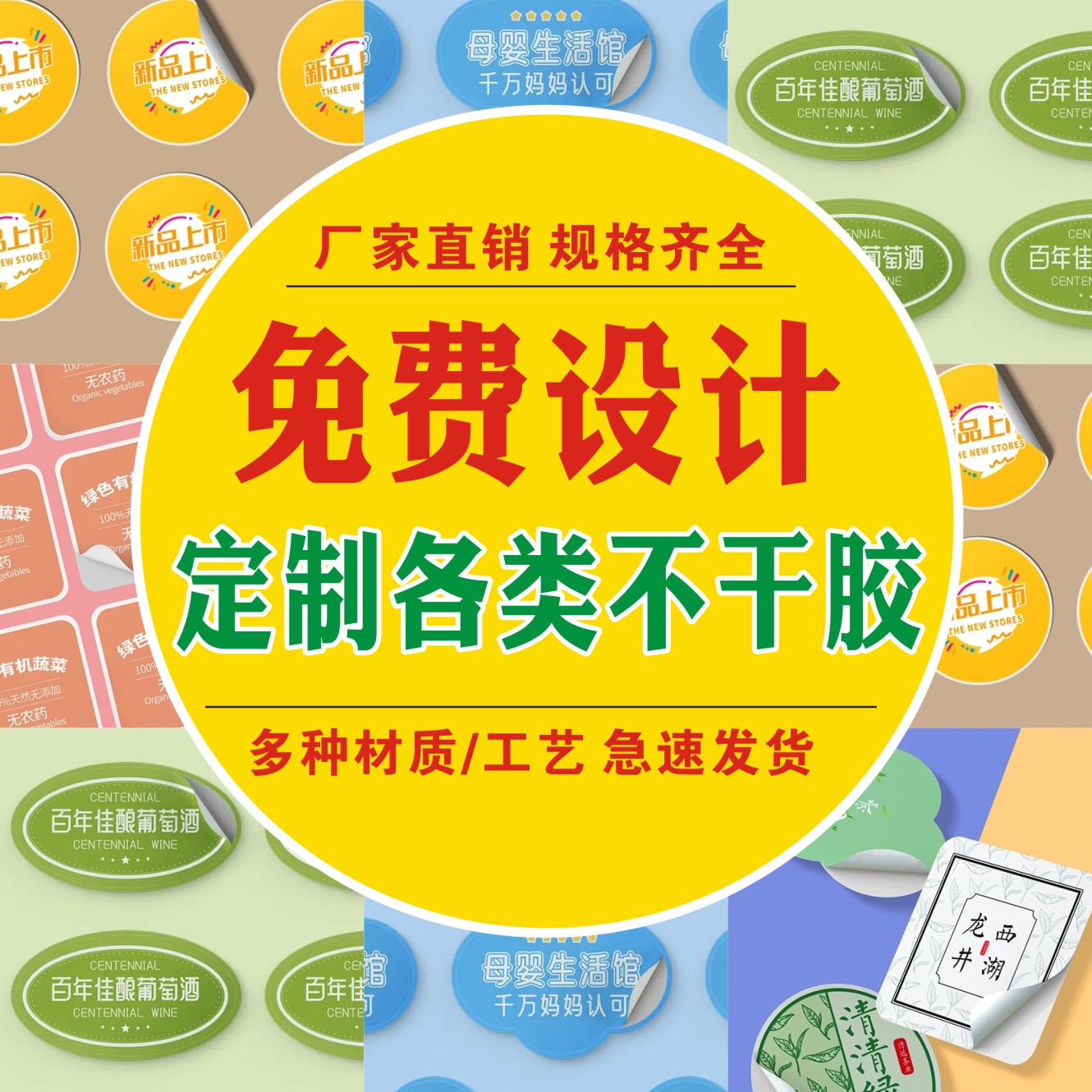 不干胶广告贴纸定制二维码标签定做透明哑银pvc防水logo商标印刷