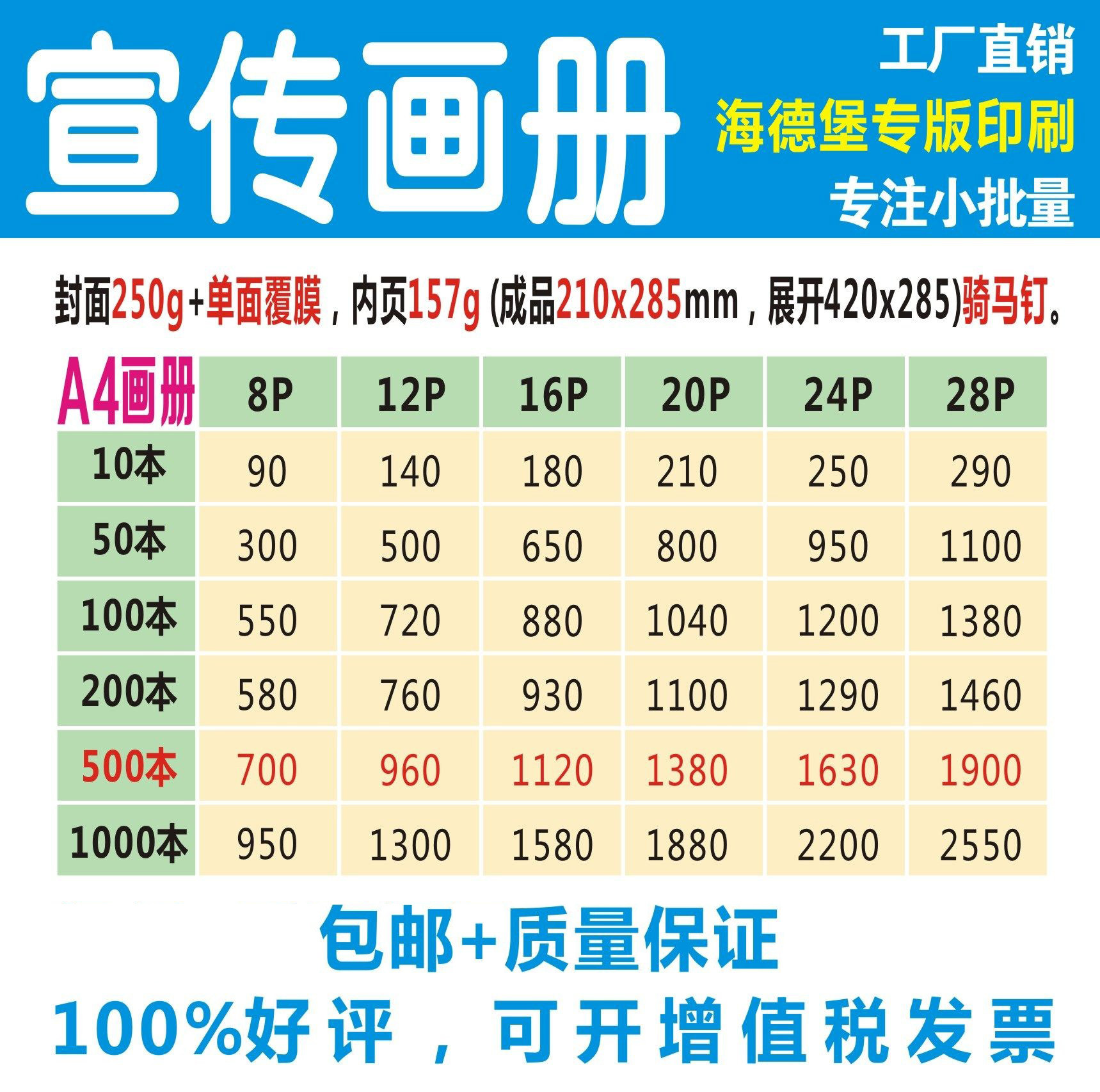 宣传画册印刷A4彩色黑白印刷打印产品图册说明书海报宣传单定制