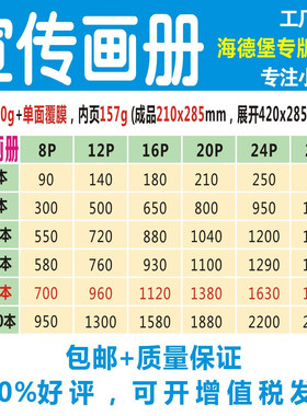 工厂直印定制A4画册宣传单海报