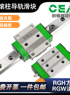 滚柱直线导轨滑块RGH RGW 25 30 35 45 55 65CA HC 重载线轨滑轨