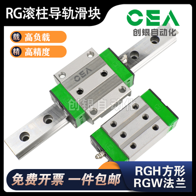 滚柱直线导轨滑块RGH RGW 25 30 35 45 55 65CA HC 重载线轨滑轨