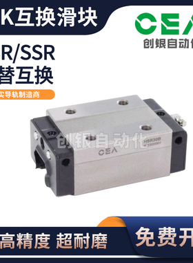 国产THK直线导轨滑块滑轨线轨HSR SSR15 10 25 30 35 45 R LR A