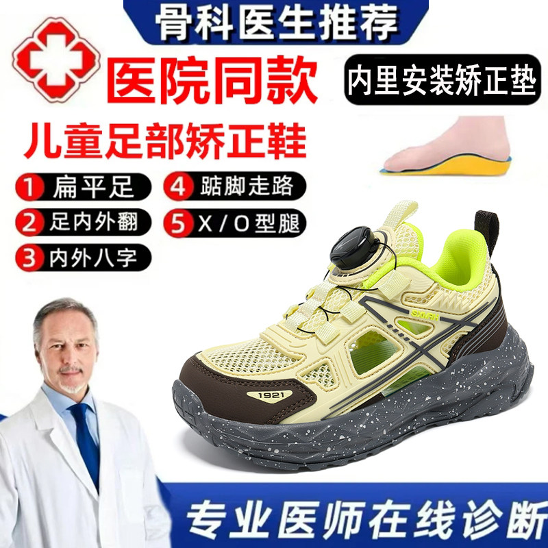 夏季镂空单网扁平足儿童运动鞋