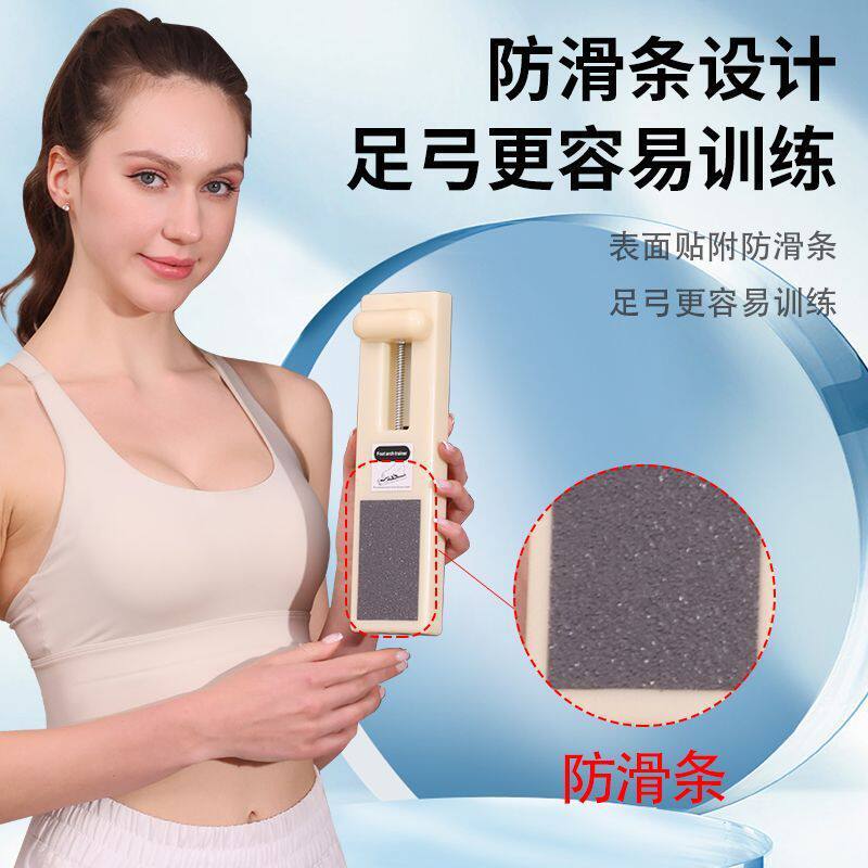 足弓矫正训练器锻炼脚底脚趾抓力练习训练足底肌肉力量专用器材