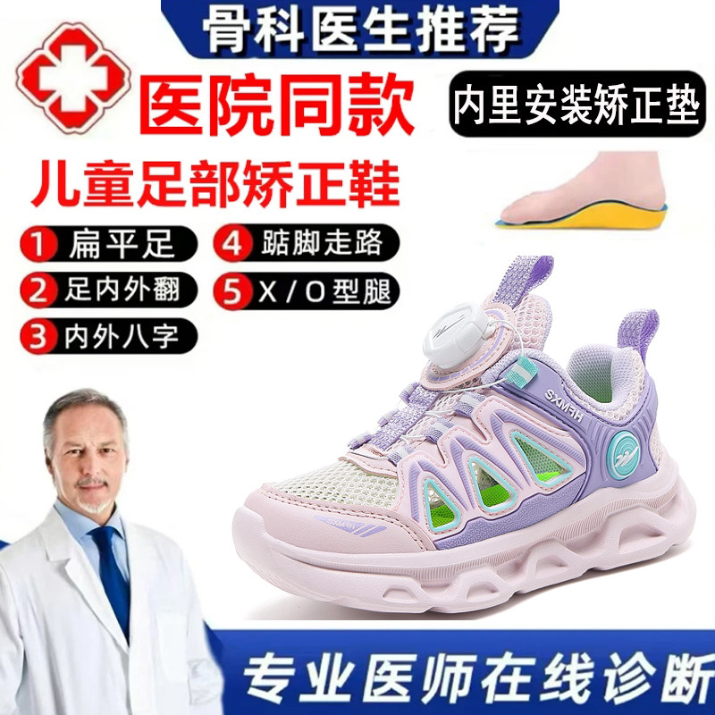 夏季凉爽!足弓支撑童鞋质量好