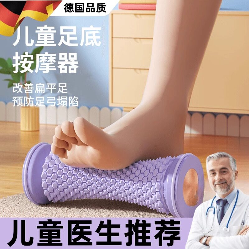 儿童扁平足足弓训练器脚底足弓肌肉塌陷锻炼足弓棒足弓矫正训练器