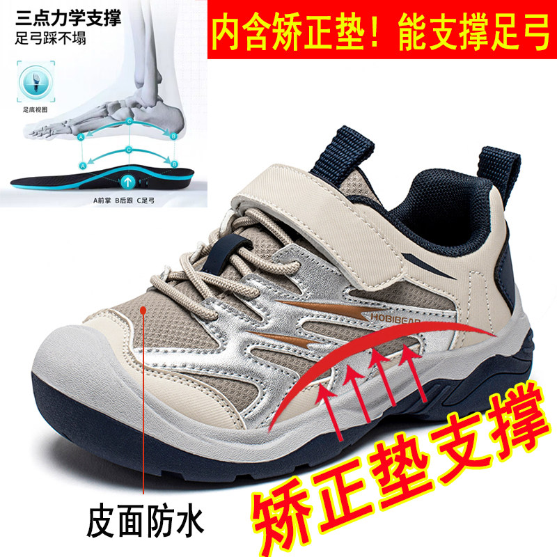 男童扁平足专用童鞋足外翻足弓支撑内八字小男孩踮脚XO型腿矫正鞋,童鞋/婴儿鞋/亲子鞋,儿童户外鞋,淘宝优惠券,粉丝福利购,淘宝优惠卷