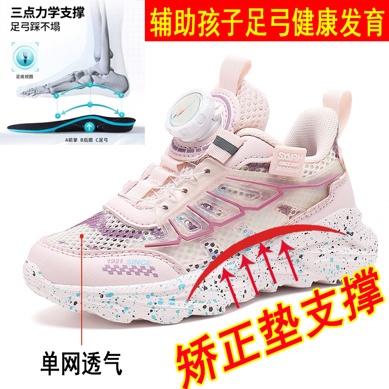 夏季网面扁平足儿童专用足弓矫正鞋女童足外翻内八纠正运动机能鞋