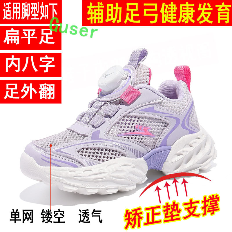 夏季单网鞋女孩子足弓塌陷专用鞋扁平足矫正童鞋足弓支撑休闲鞋