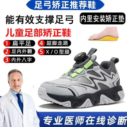 质量很好！足弓支撑扁平足男童鞋