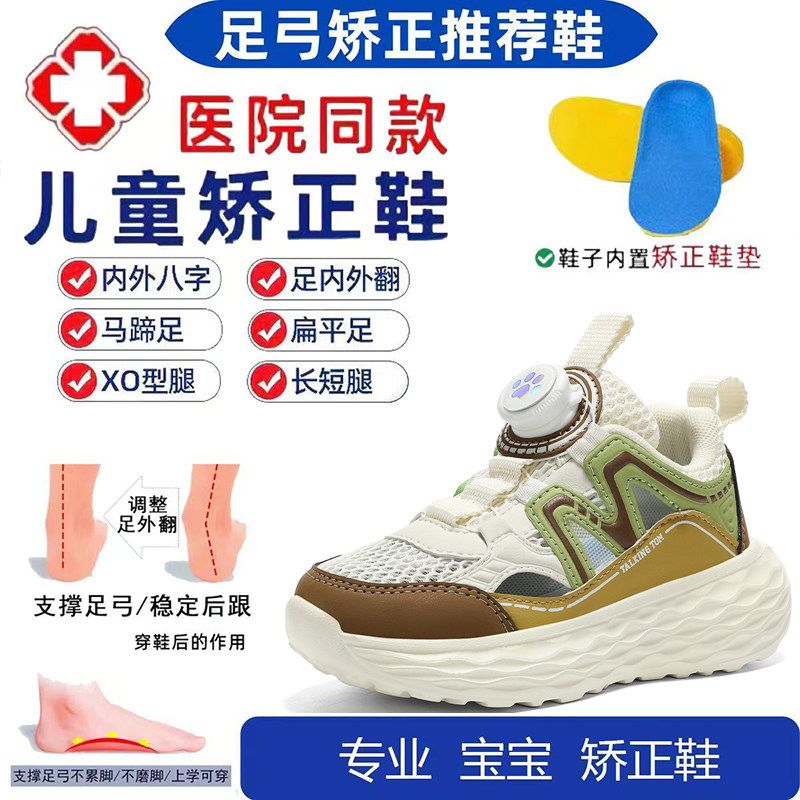 夏天有足弓支撑的鞋儿童扁平足专用鞋男童内八字足外翻矫正凉鞋子
