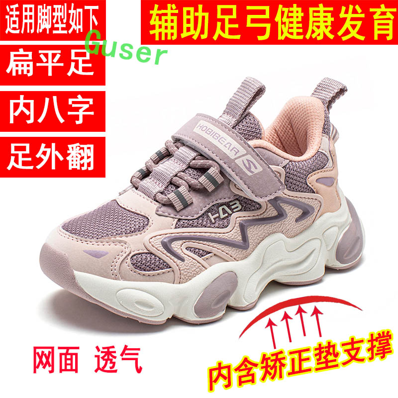 秋季新品!足弓支撑扁平足童鞋
