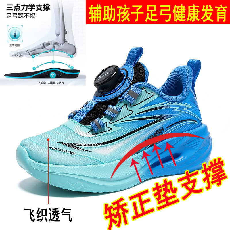 能有效支撑孩子的足弓专业儿童鞋