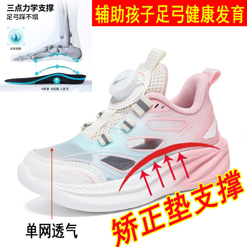夏季款足弓支撑扁平足女童矫正鞋